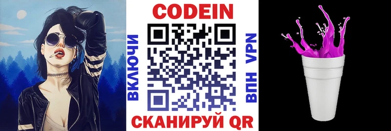 где продают   Кудымкар  Кодеиновый сироп Lean Purple Drank 